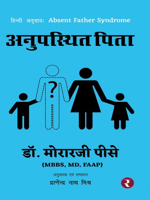 Title details for Anupasthit Pita (Absent Father Syndrome) by Dr. Morarji Peesay (MBBS MD FAAP) - Available